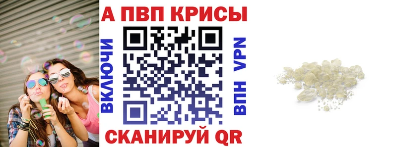 Купить  Ахтубинск  A PVP Crystall 