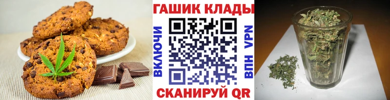 Купить где  Ахтубинск  Печенье с ТГК конопля 