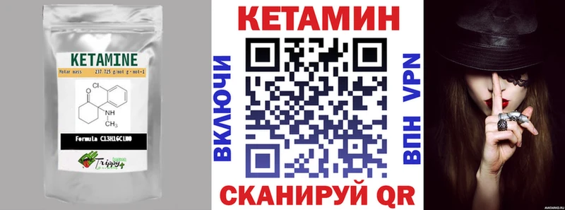 Кетамин VHQ  Купить закладки  Ахтубинск 