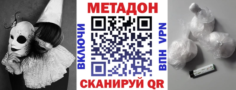 МЕТАДОН кристалл Ахтубинск