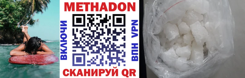 МЕТАДОН VHQ  Купить закладки  Ахтубинск 